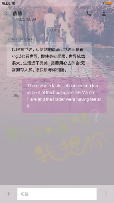 一辈子都不分开 - Screenshot 8