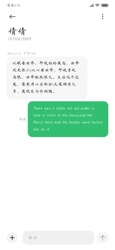 纳兰词诗楷 - Screenshot 4
