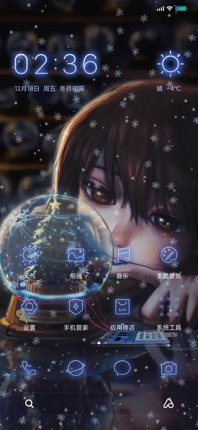 诞愿有你 - Screenshot 2