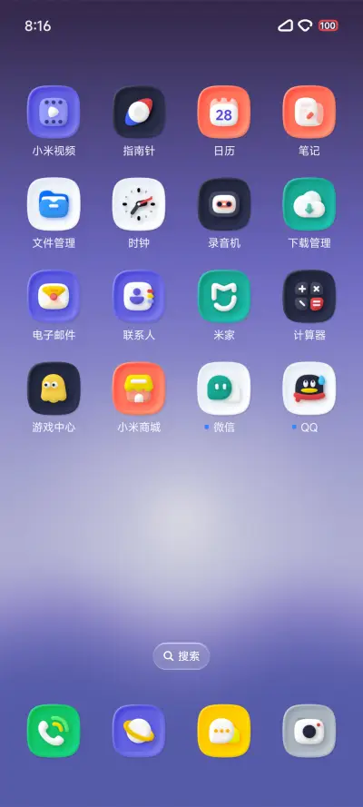 时央 - Screenshot 4