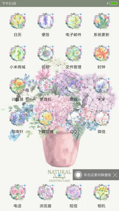 手绘自然花卉 - Screenshot 3
