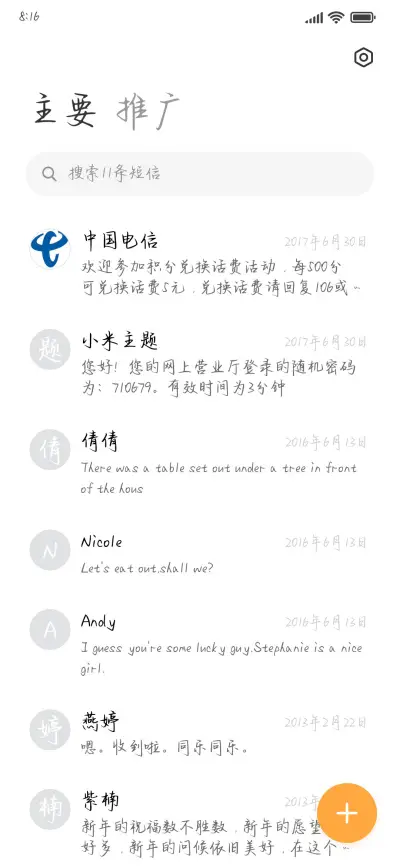 李白诗里的小情话 - Screenshot 2