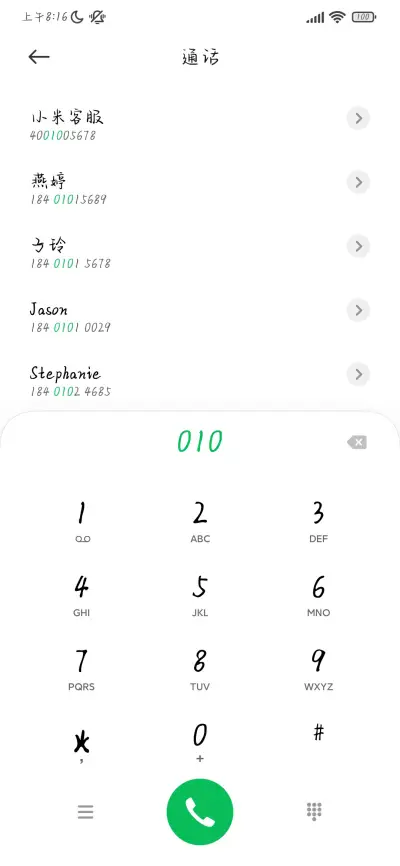 你是我的底牌 - Screenshot 1