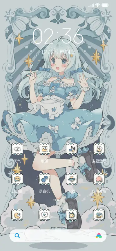 星蓝魔法少女 - Screenshot 3