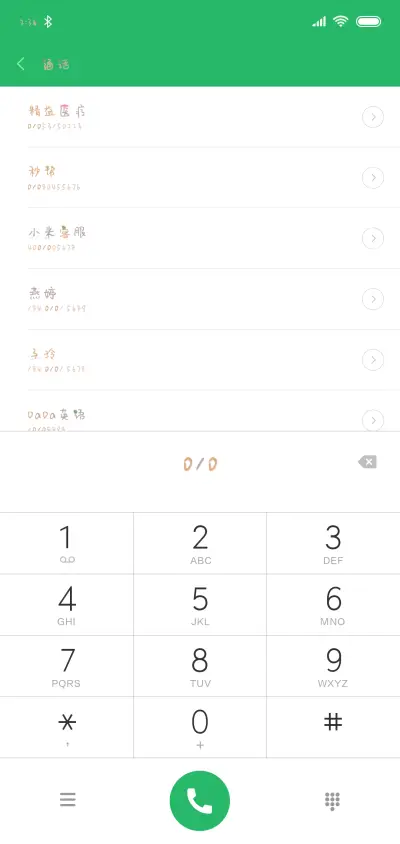 愿与你不期而遇 - Screenshot 1