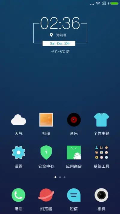 蔚来 - Screenshot 2