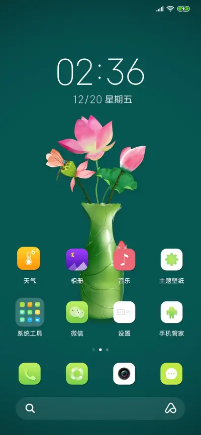 爱荷 - Screenshot 2