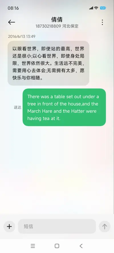 AP14超级进化 - Screenshot 8