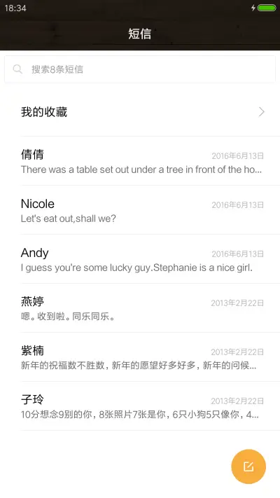 一间音乐老屋 - Screenshot 7