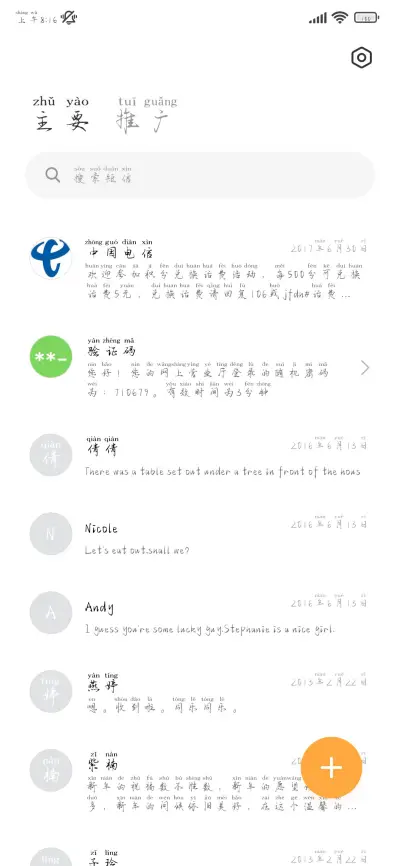 你的眼睛是深海的星 - Screenshot 3