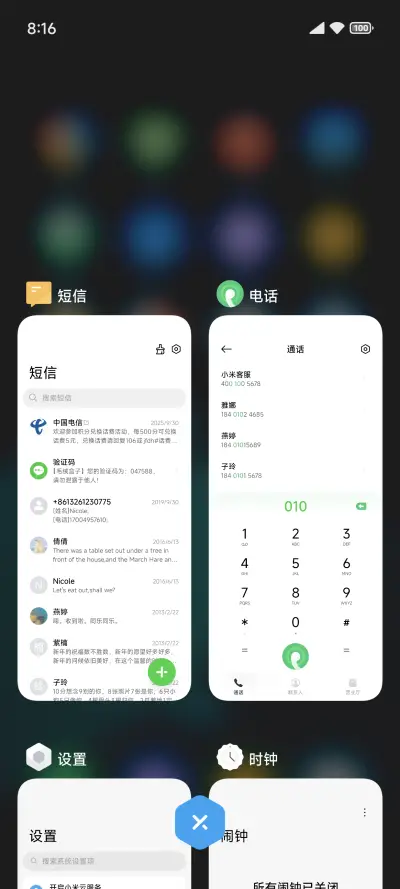 沐氢 - Screenshot 4