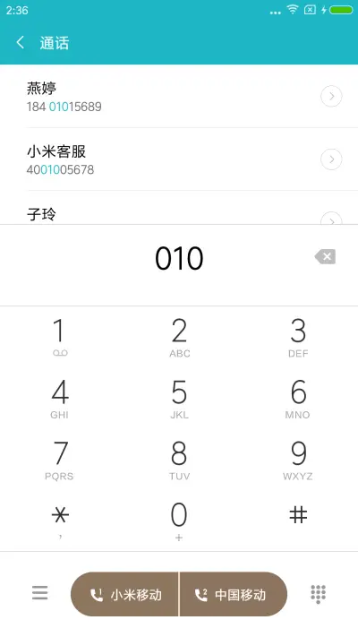 护眼 - Screenshot 6