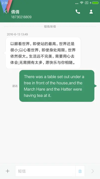 方圆几里 - Screenshot 8