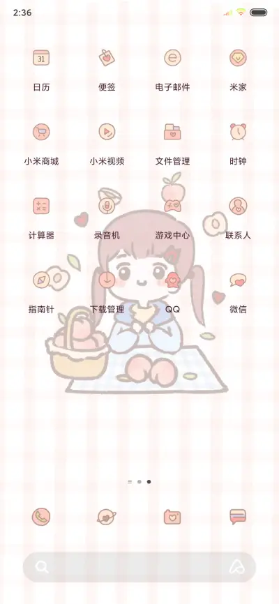 蜜桃女孩 - Screenshot 3