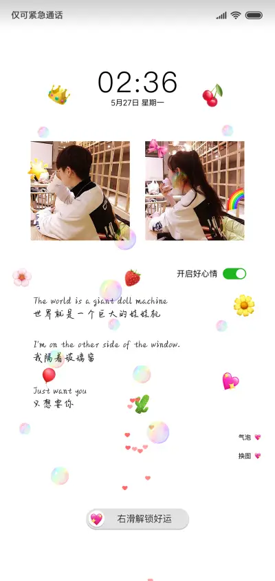 网红动态开启好心情