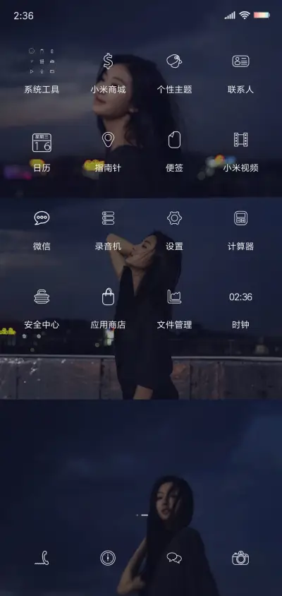 放肆的才叫青春 - Screenshot 3