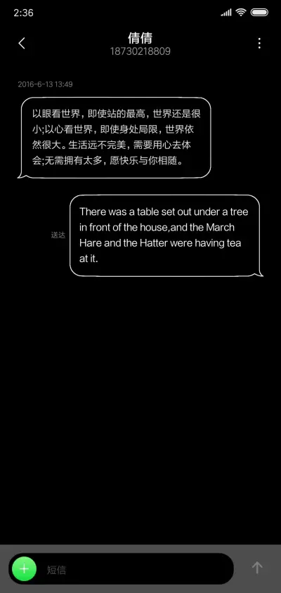 我凭实力单身 签名 - Screenshot 8