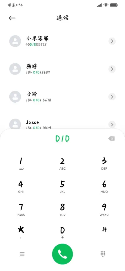 我的天真你的无邪 - Screenshot 2