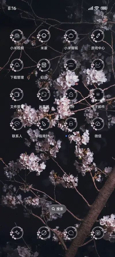 超级景深液态花 - Screenshot 3