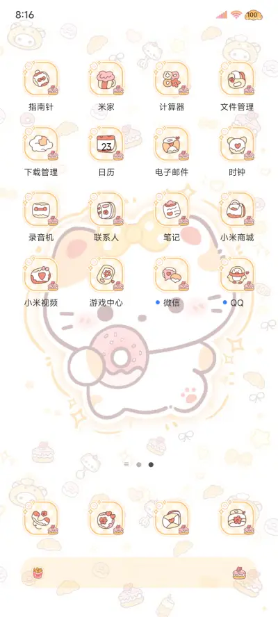 ins美味奶黄猫猫 - Screenshot 6