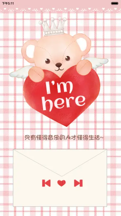 [五锁屏]萌萌teddy之I'm here（功能锁屏+音乐界面+日历界面+自由桌面） - Screenshot 9