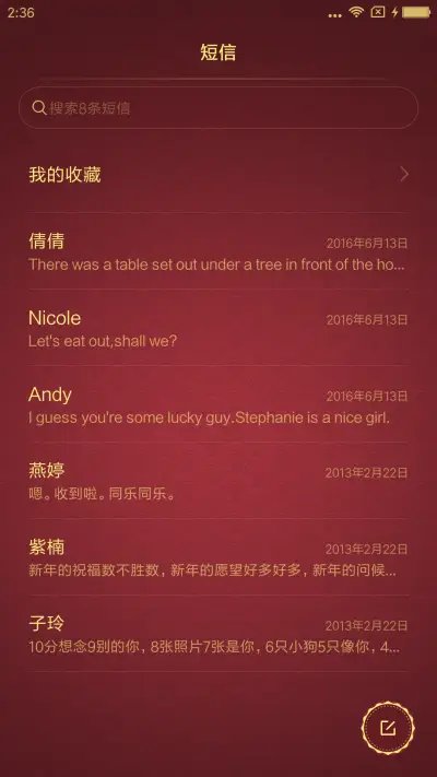 新年快乐 - Screenshot 7