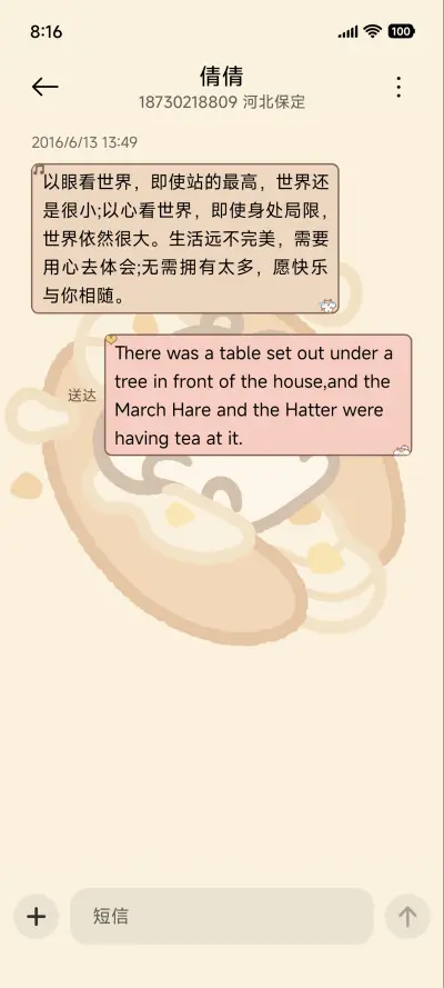 奶茶鼠 烹饪游戏 - Screenshot 8