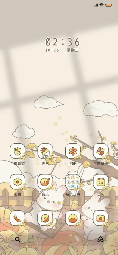 秋日嬉戏兔兔光影 - Screenshot 3