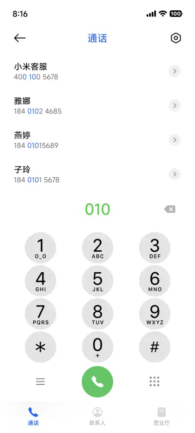 超级澎湃景深Max - Screenshot 11