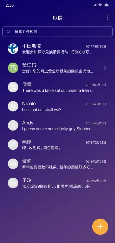 浮生若梦 - Screenshot 8