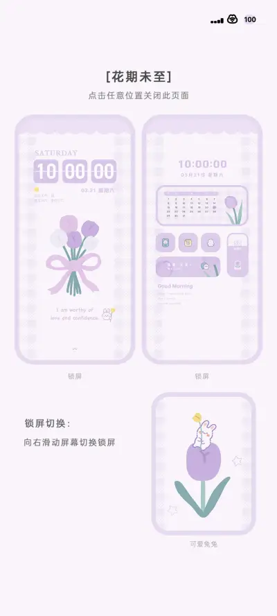 花期未至 - Screenshot 5