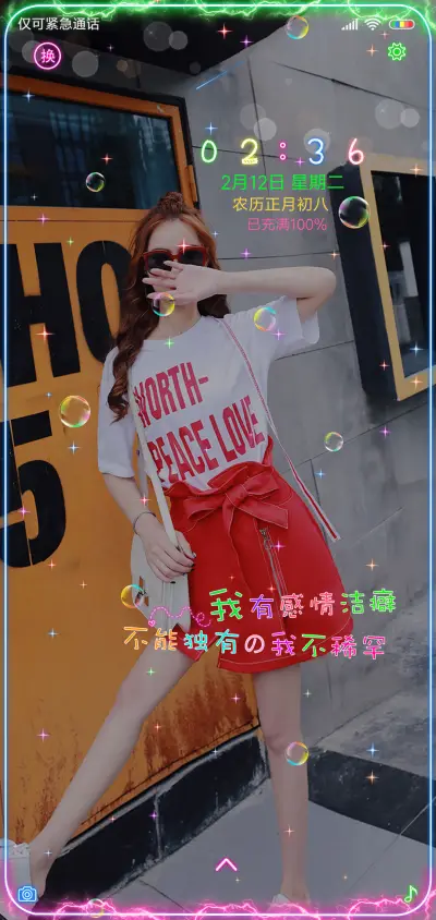 滚出我的世界 - Screenshot 1