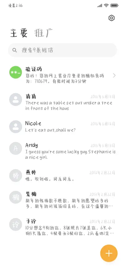 我是爱情胆小鬼 - Screenshot 3