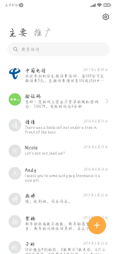 你依旧是浪漫首选 - Screenshot 3