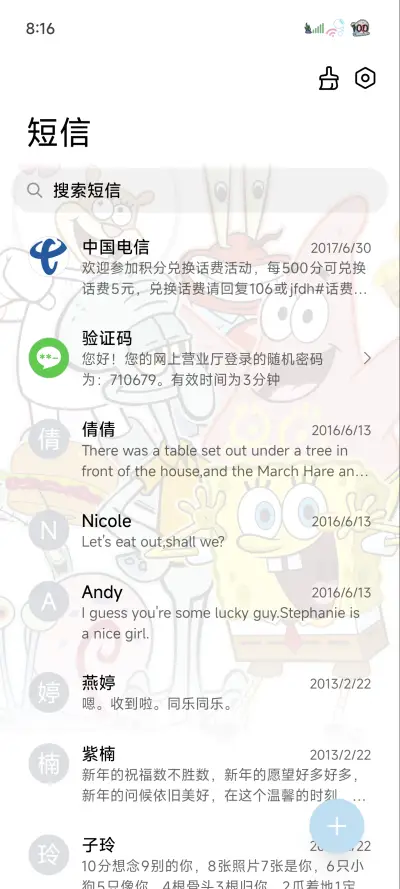 海绵宝宝拼贴自定义 - Screenshot 8