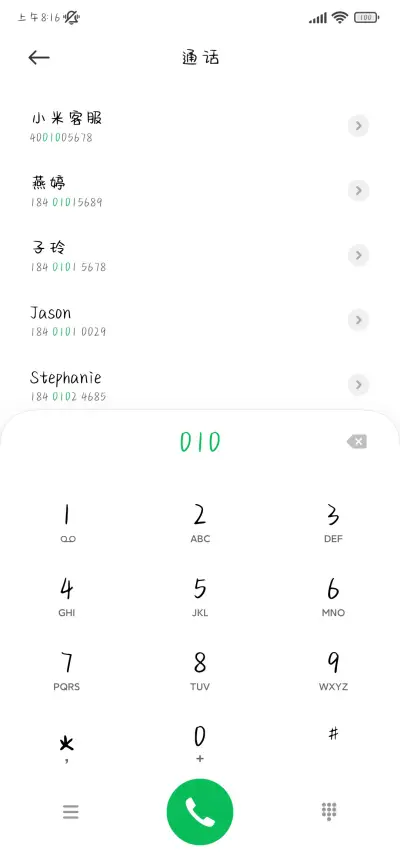 喵喵爪手写体 - Screenshot 2