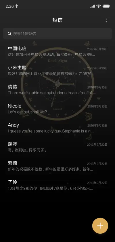 仲夏奢华流金之表 - Screenshot 7