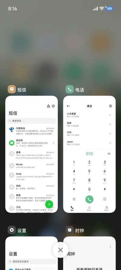 澎湃AP景深 - Screenshot 4
