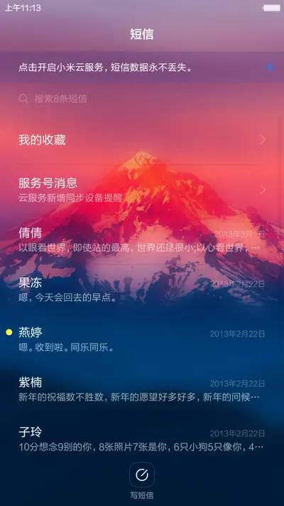 【樱花特效】樱花圣岳（好评返现） - Screenshot 8