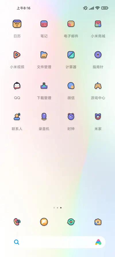 描边多巴胺 新拟态 - Screenshot 4