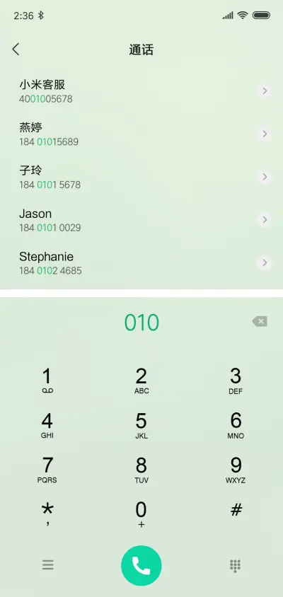 绿草护眼 - Screenshot 6