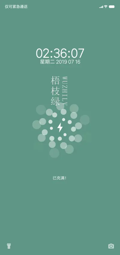 梧枝 - Screenshot 1