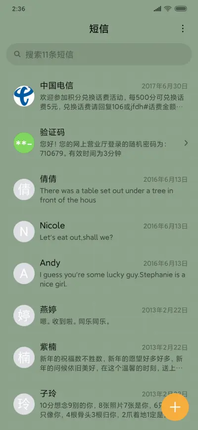 开启好心情 - Screenshot 7