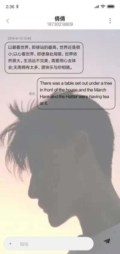 偏偏少年 - Screenshot 8