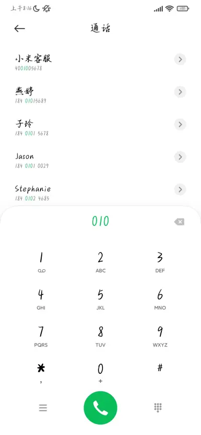你的温柔救赎我 - Screenshot 1