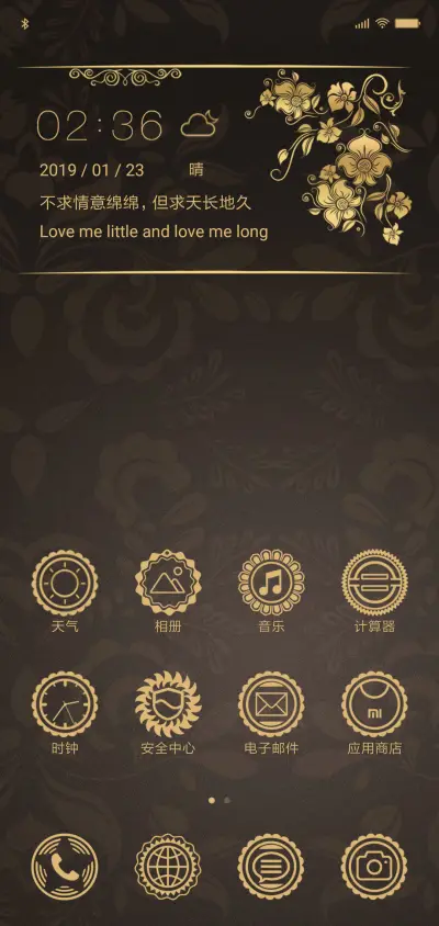 雅沁 - Screenshot 2