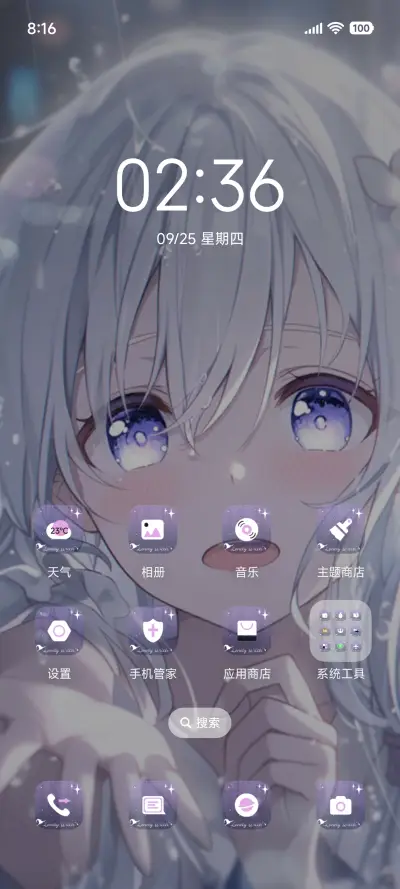 魔女抓住我的手 - Screenshot 3