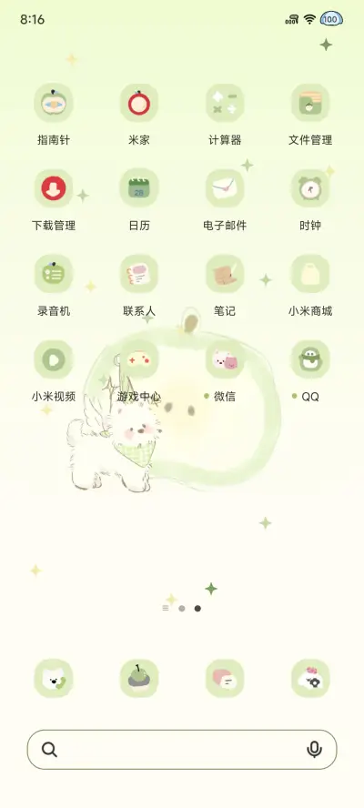 青苹果小狗 - Screenshot 4