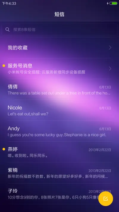 【重力锁屏】浩瀚（好评返现） - Screenshot 10