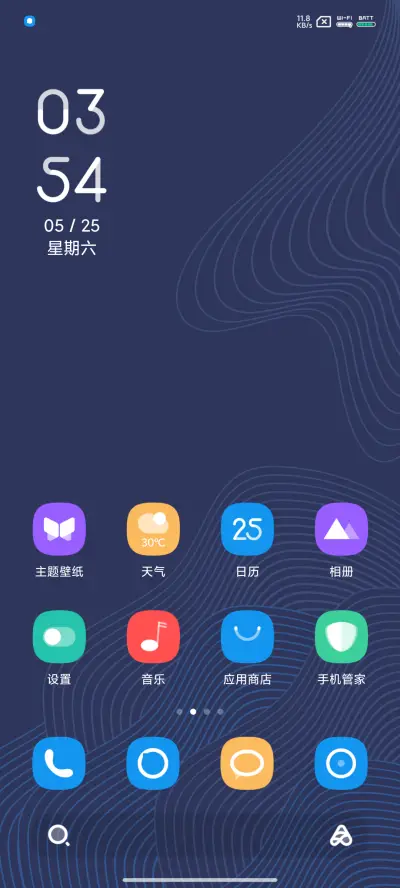 O8 清紫 - Screenshot 3